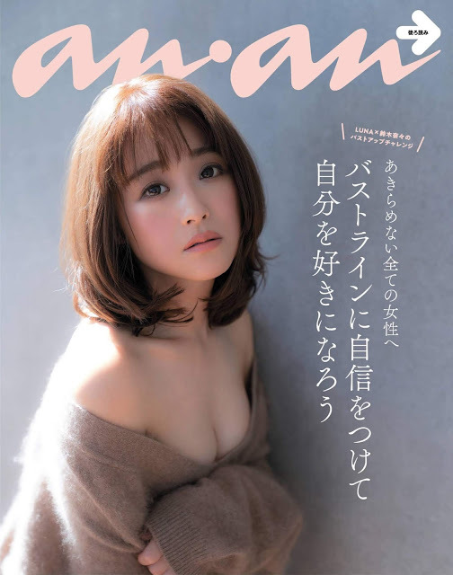鈴木奈々 水着