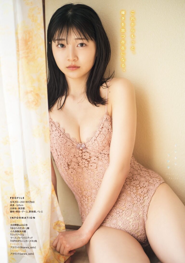 斎藤さららの水着画像40枚【ビキニ姿が可愛すぎてやばい！】 水着画像のまとめサイト「mizugazo（ミズガゾ）」 