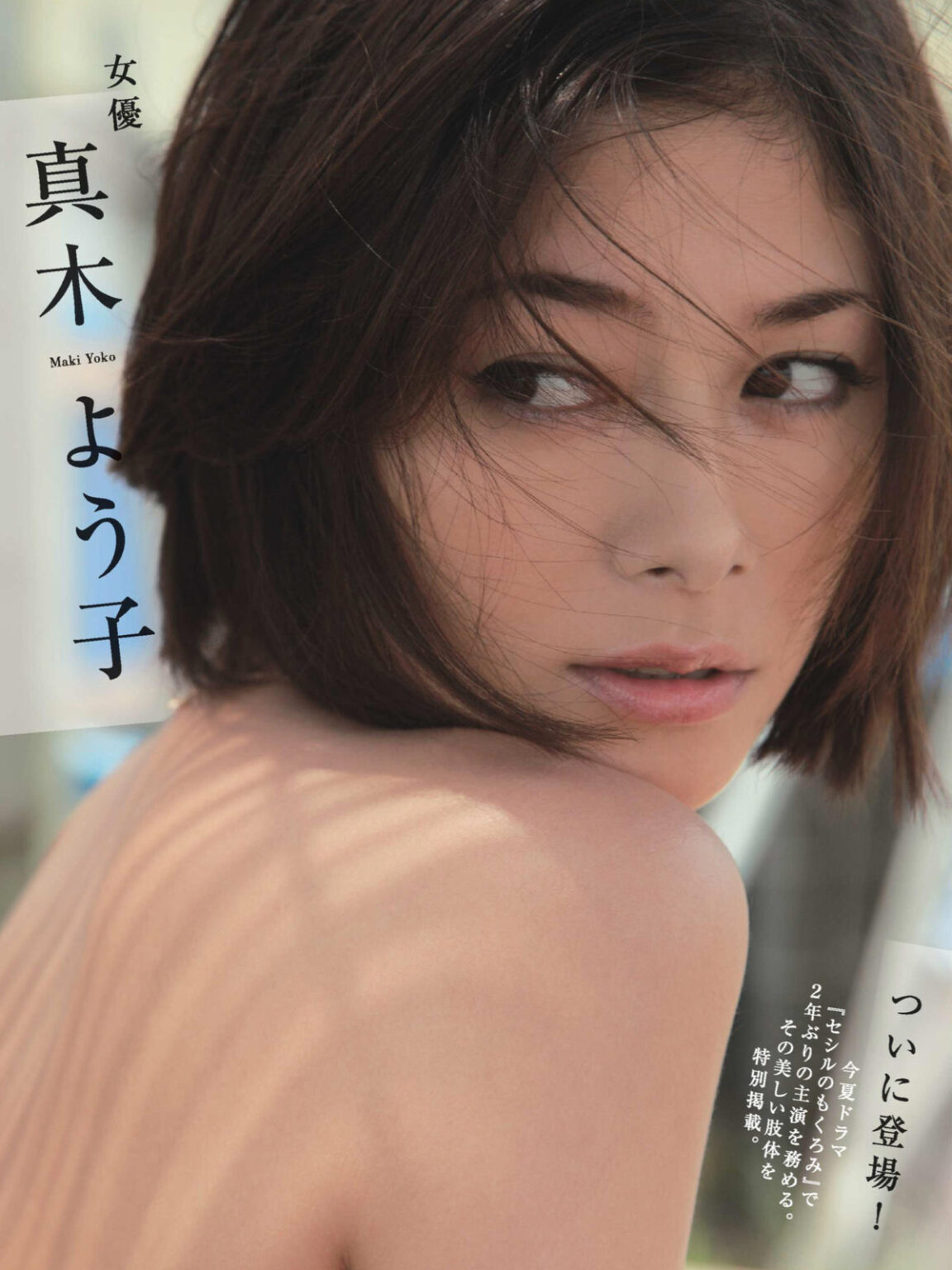 真木よう子の水着画像 枚ビキニ姿が可愛すぎてやばいです 水着画像のまとめサイトmizugazoミズガゾsexiezpix Web Porn