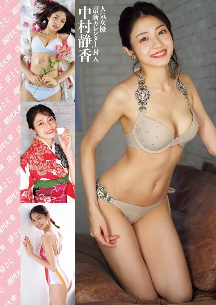 中村静香の水着画像210枚 ビキニ姿が可愛すぎてやばいです 水着画像のまとめサイト Mizugazo ミズガゾ