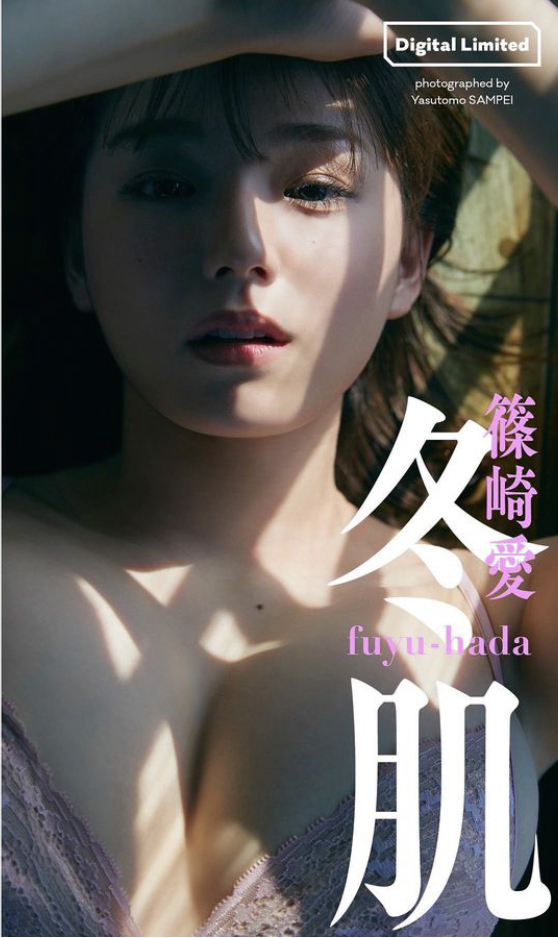 篠崎愛 水着