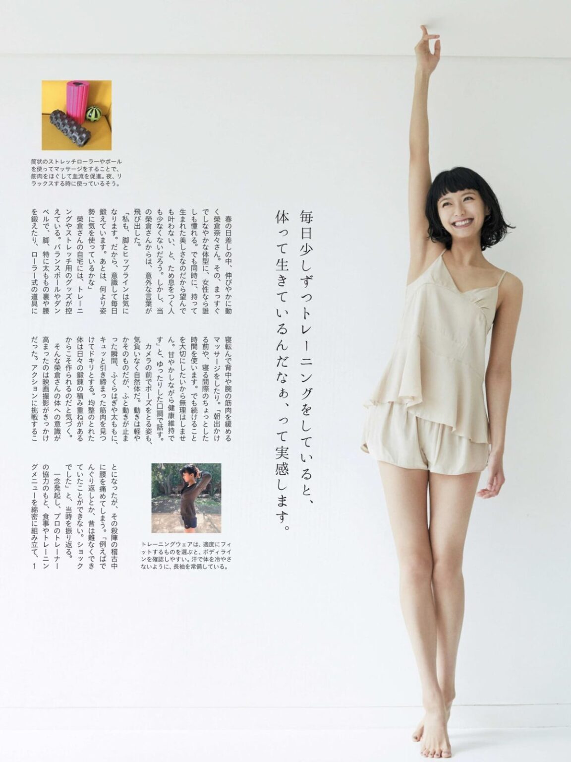榮倉奈々の水着画像98枚【ビキニ姿が可愛すぎてやばいです!】 | 水着画像のまとめサイト「mizugazo(ミズガゾ)」