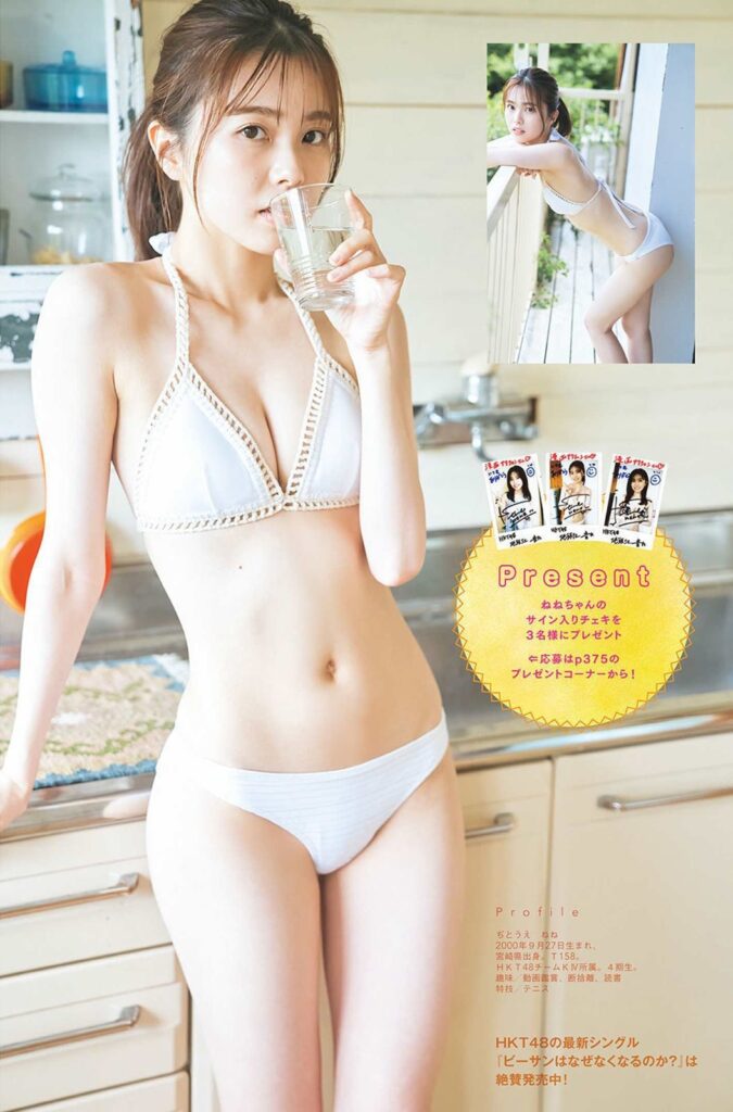 地頭江音々 水着