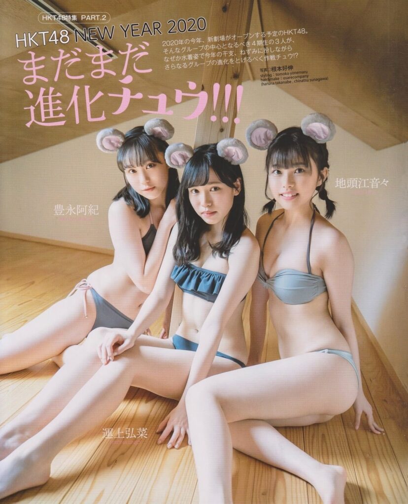 地頭江音々 水着