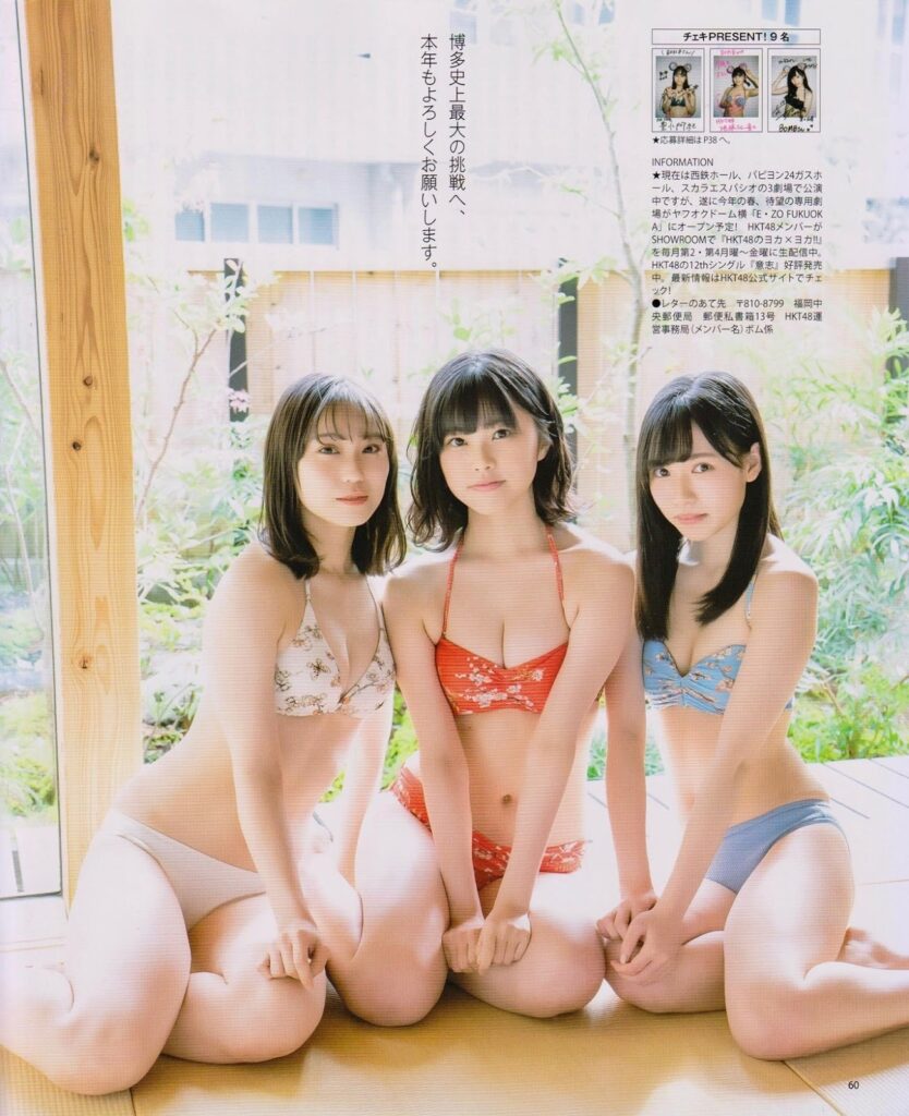 地頭江音々 水着