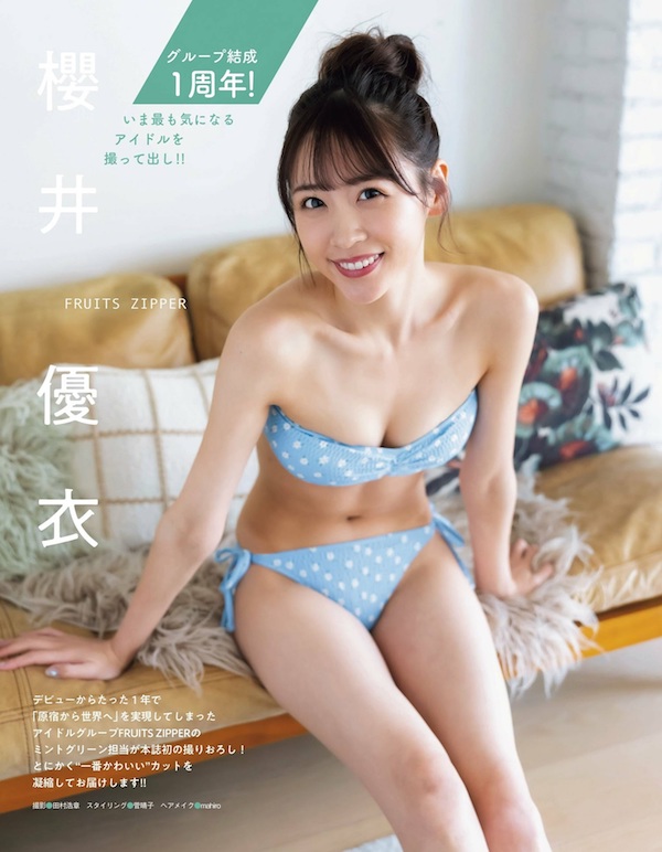 櫻井優衣の水着画像27枚【ビキニ姿が可愛すぎてやばいです！】