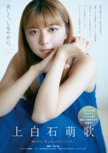 上白石萌歌のグラビア画像72枚【可愛すぎてやばいです!】 | 水着画像のまとめサイト「mizugazo(ミズガゾ)」